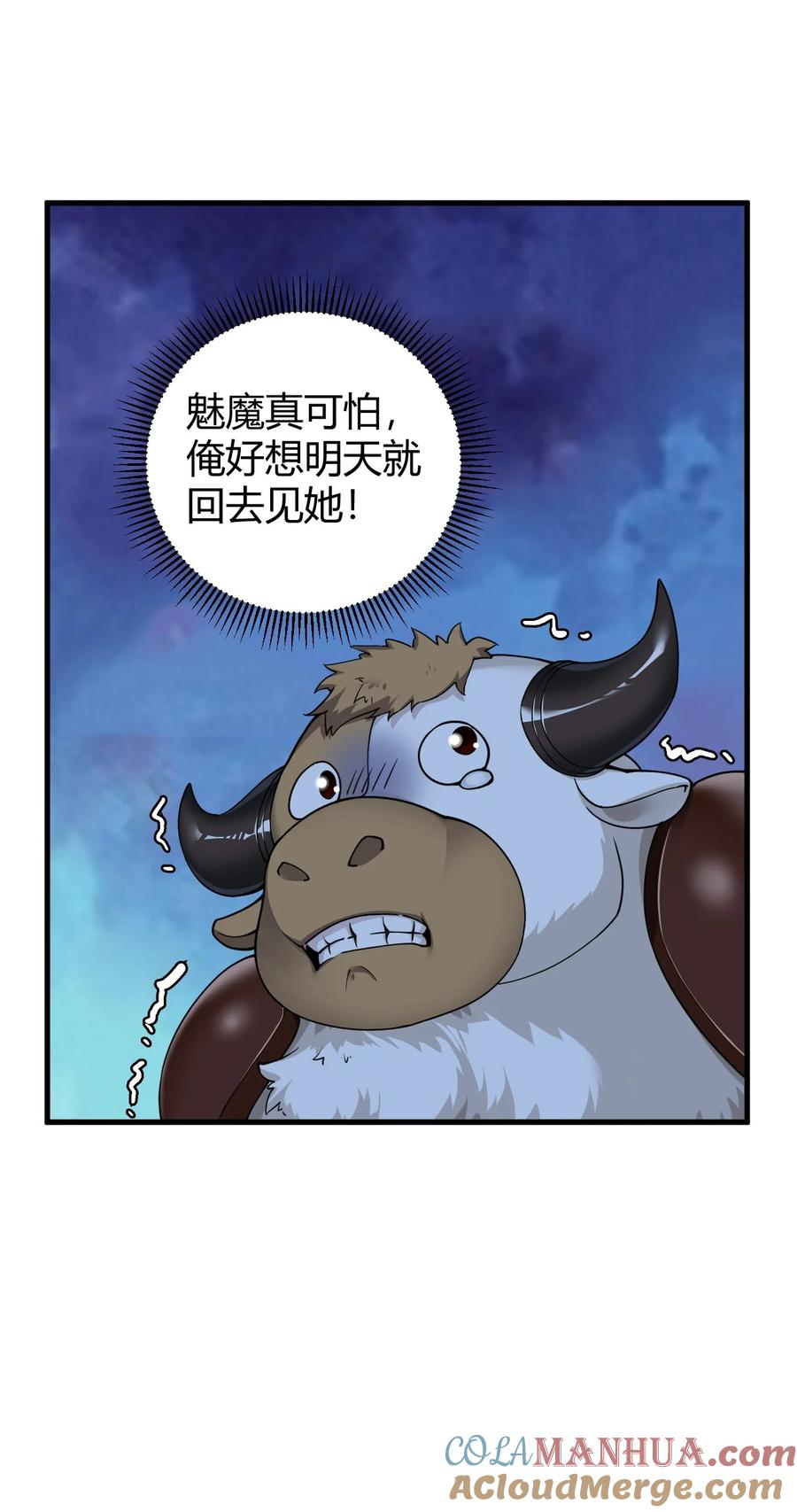 《圣女小姐请停止你的奇怪脑补!》55 好了，脱吧。 第40页