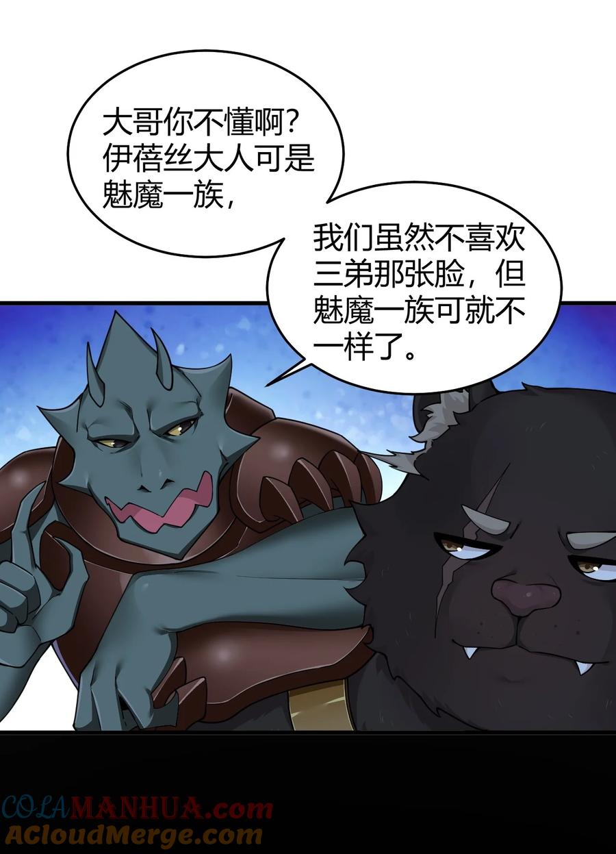 《圣女小姐请停止你的奇怪脑补!》55 好了，脱吧。 第34页