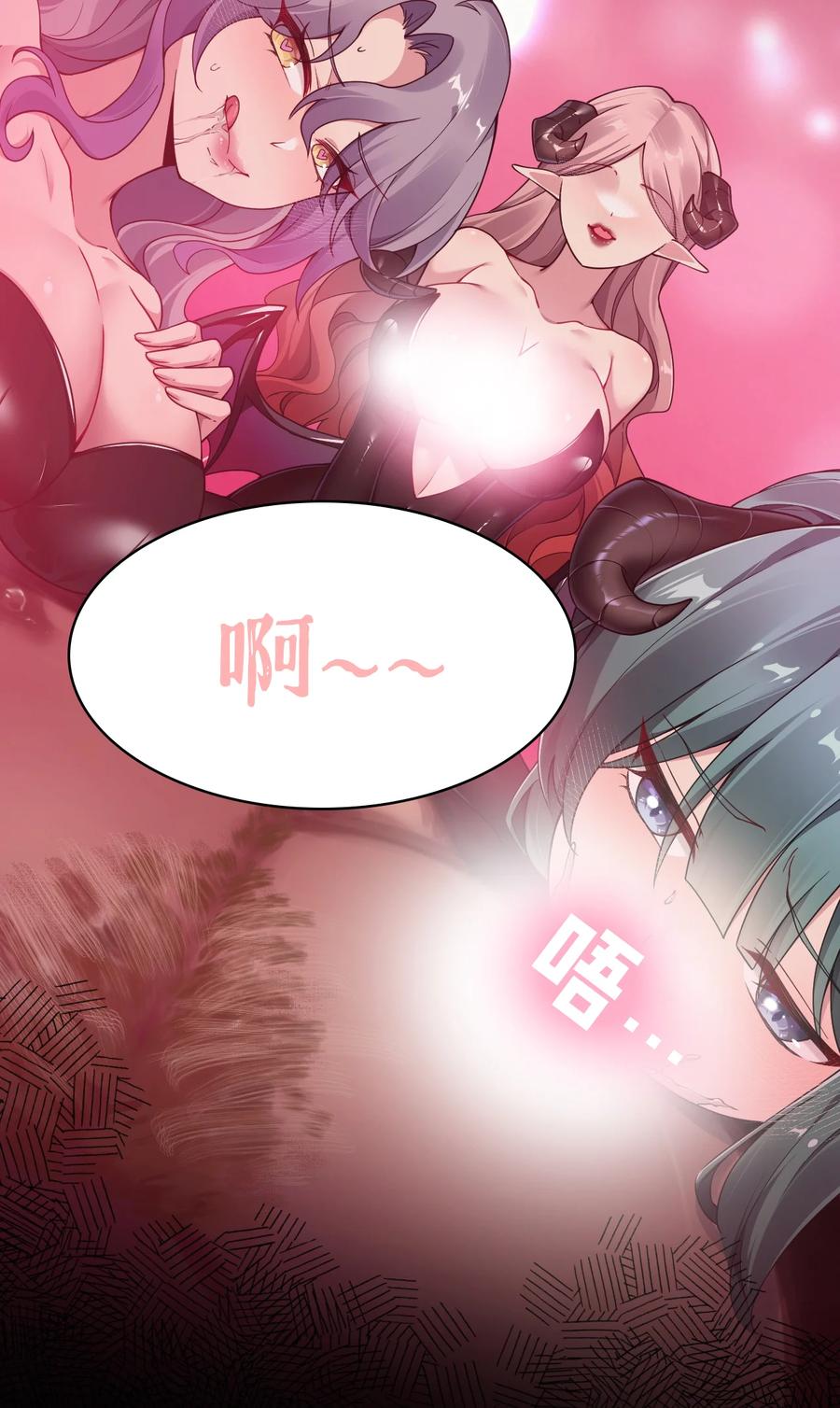 《圣女小姐请停止你的奇怪脑补!》55 好了，脱吧。 第36页