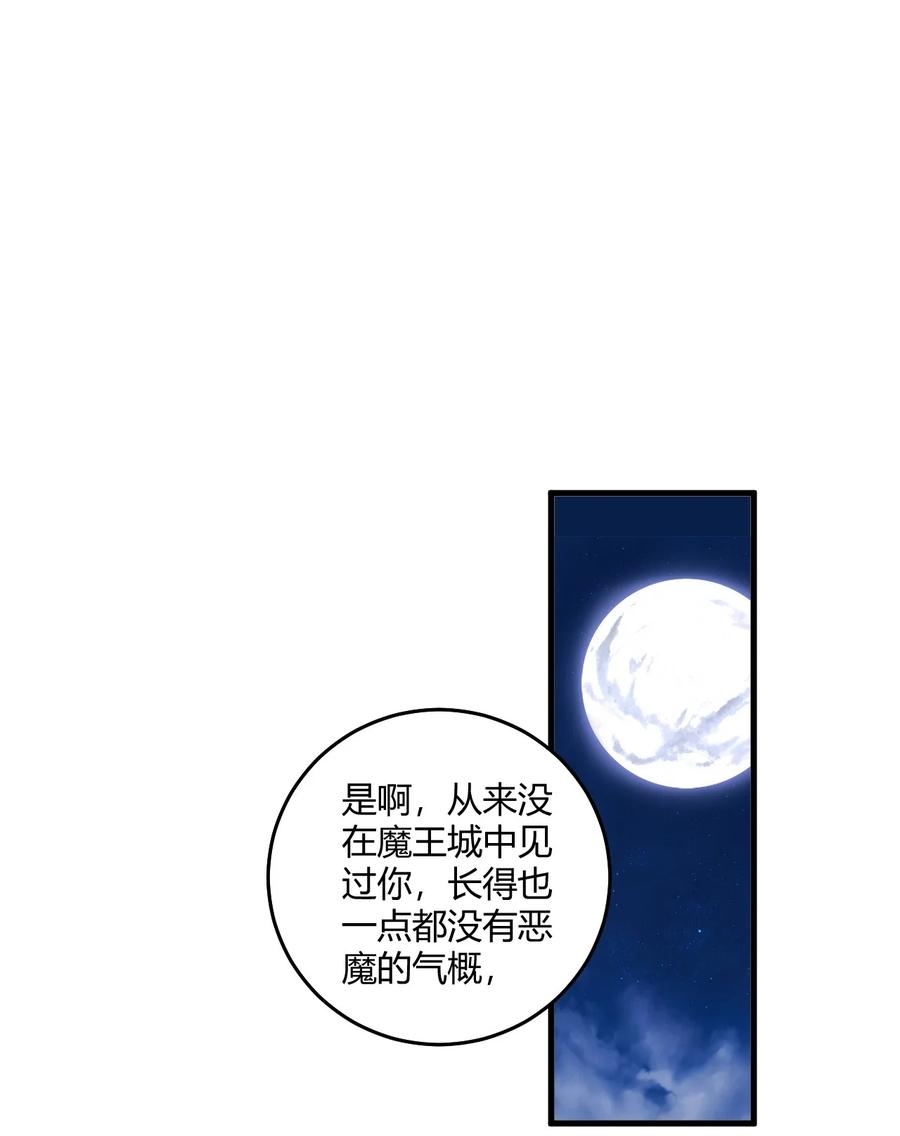 《圣女小姐请停止你的奇怪脑补!》55 好了，脱吧。 第3页