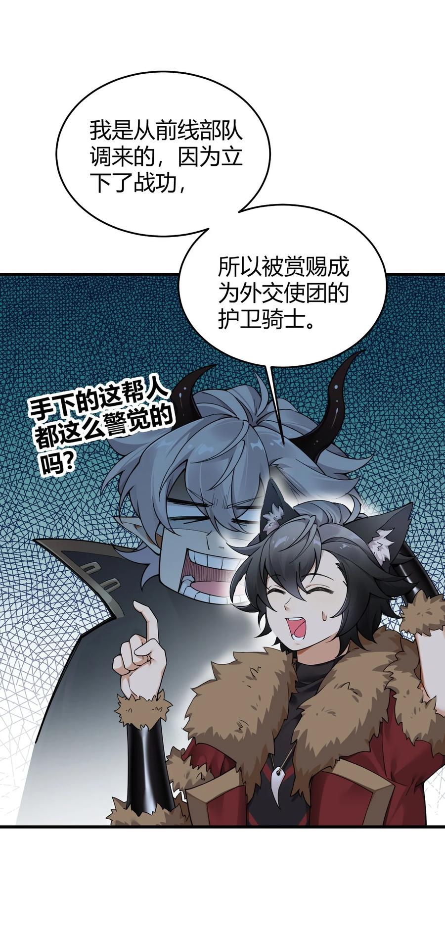 《圣女小姐请停止你的奇怪脑补!》55 好了，脱吧。 第5页