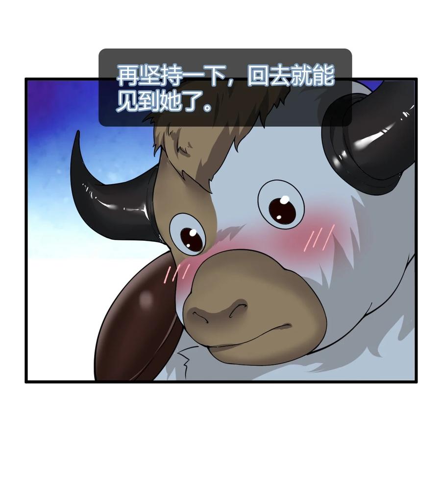 《圣女小姐请停止你的奇怪脑补!》55 好了，脱吧。 第24页