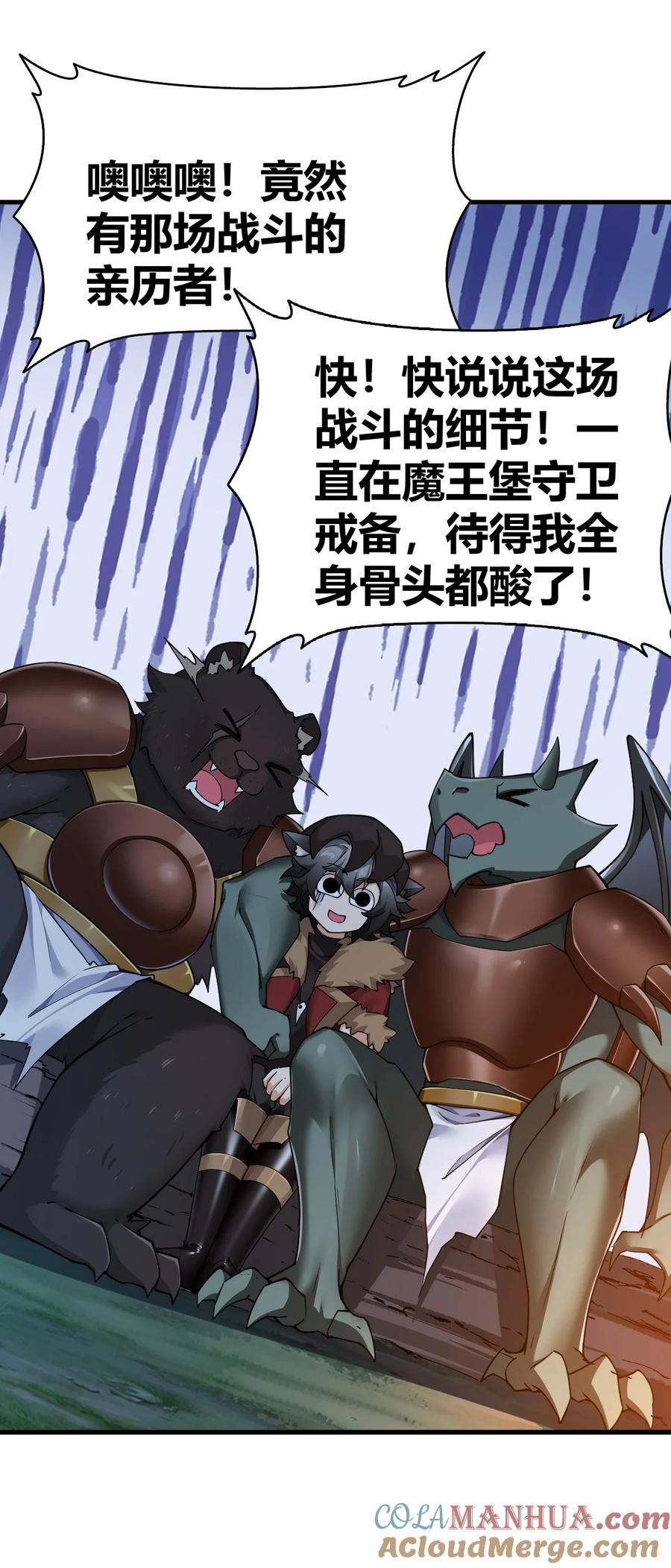 《圣女小姐请停止你的奇怪脑补!》55 好了，脱吧。 第10页