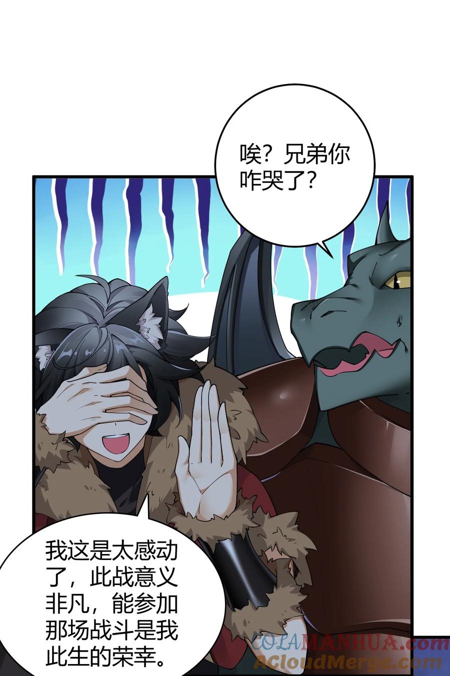 《圣女小姐请停止你的奇怪脑补!》55 好了，脱吧。 第13页