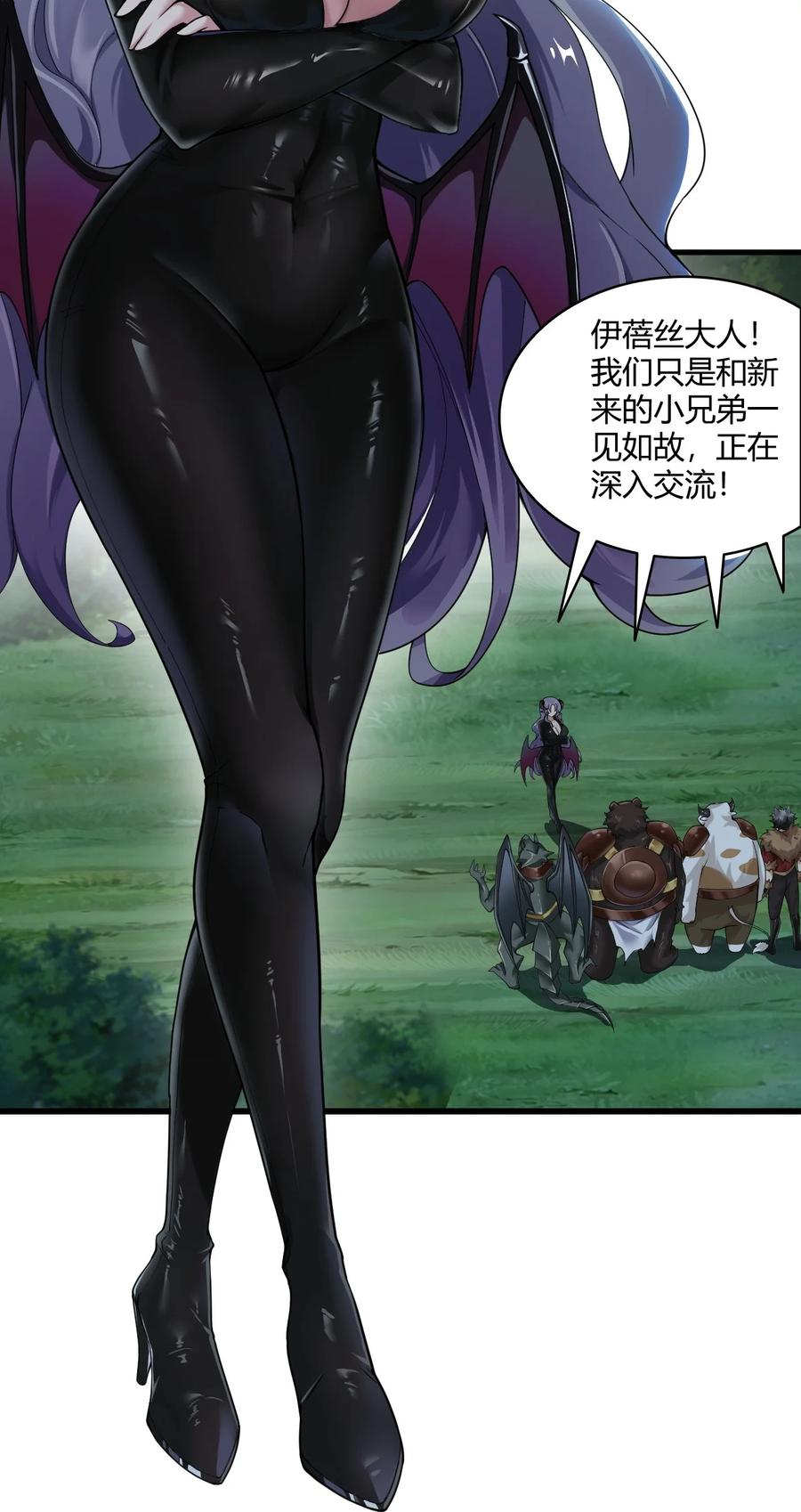 《圣女小姐请停止你的奇怪脑补!》55 好了，脱吧。 第21页