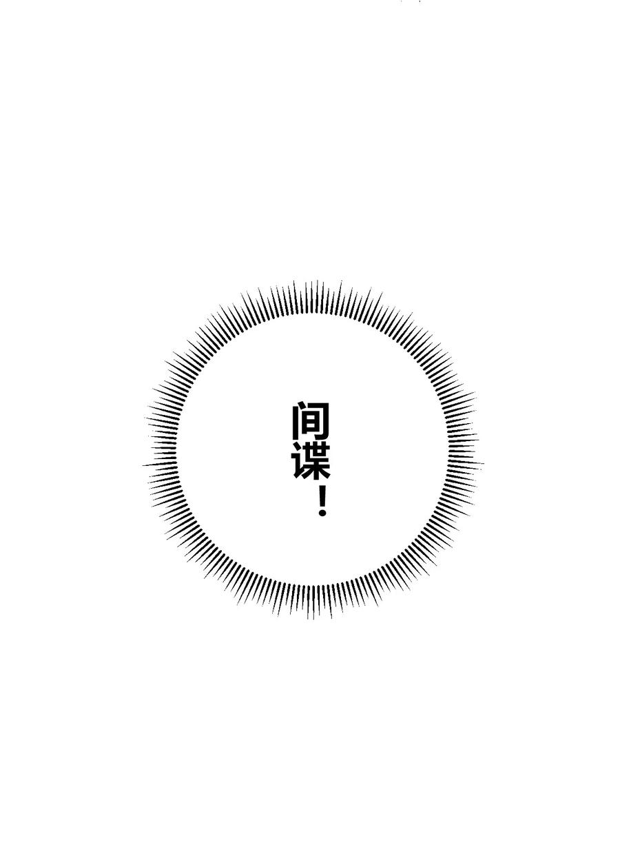 《圣女小姐请停止你的奇怪脑补!》55 好了，脱吧。 第27页