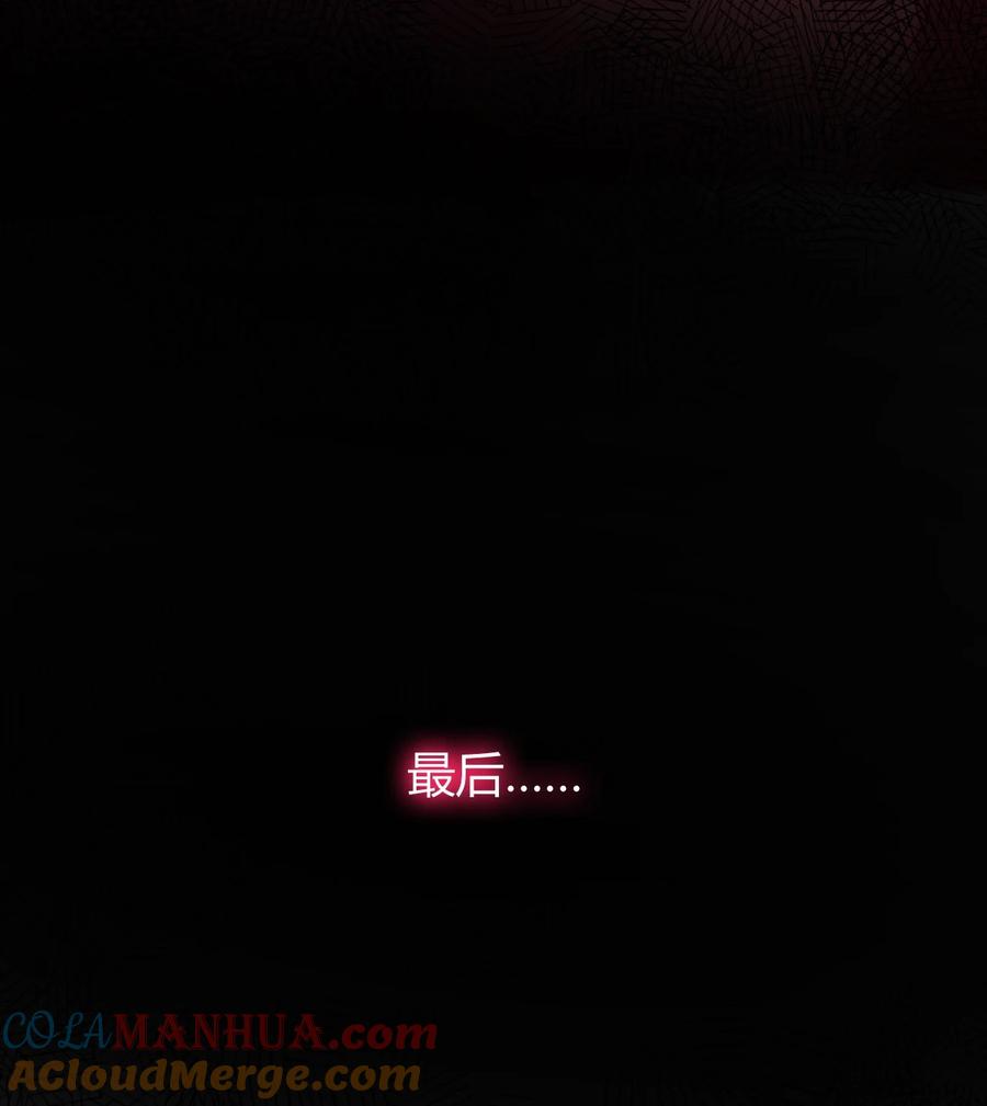 《圣女小姐请停止你的奇怪脑补!》55 好了，脱吧。 第37页