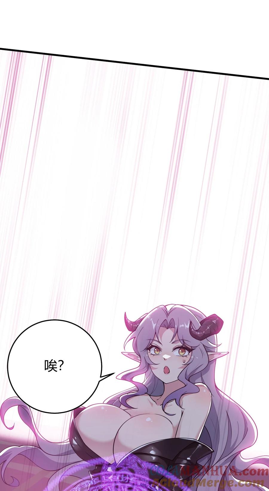 《圣女小姐请停止你的奇怪脑补!》55 好了，脱吧。 第52页