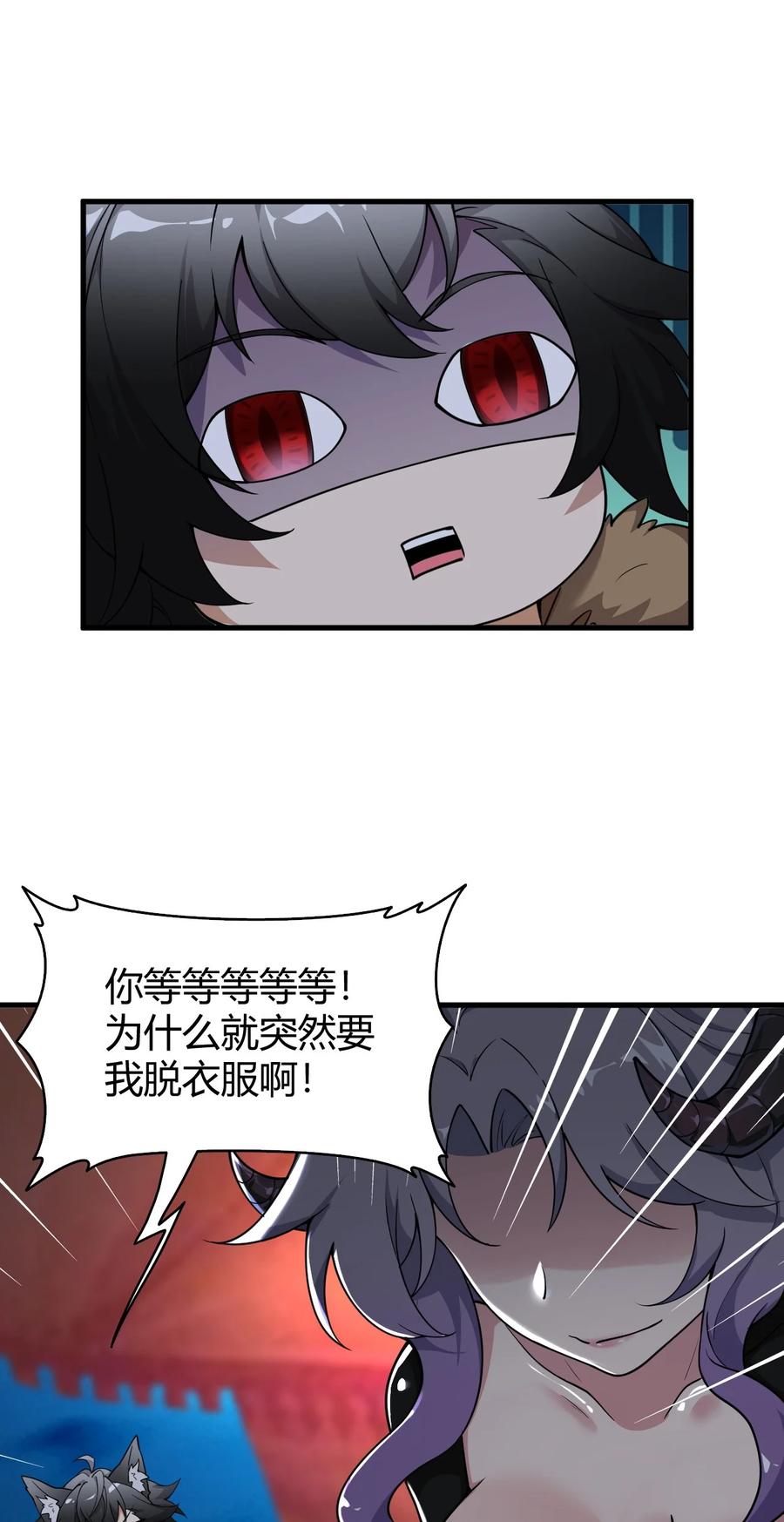 《圣女小姐请停止你的奇怪脑补!》55 好了，脱吧。 第45页