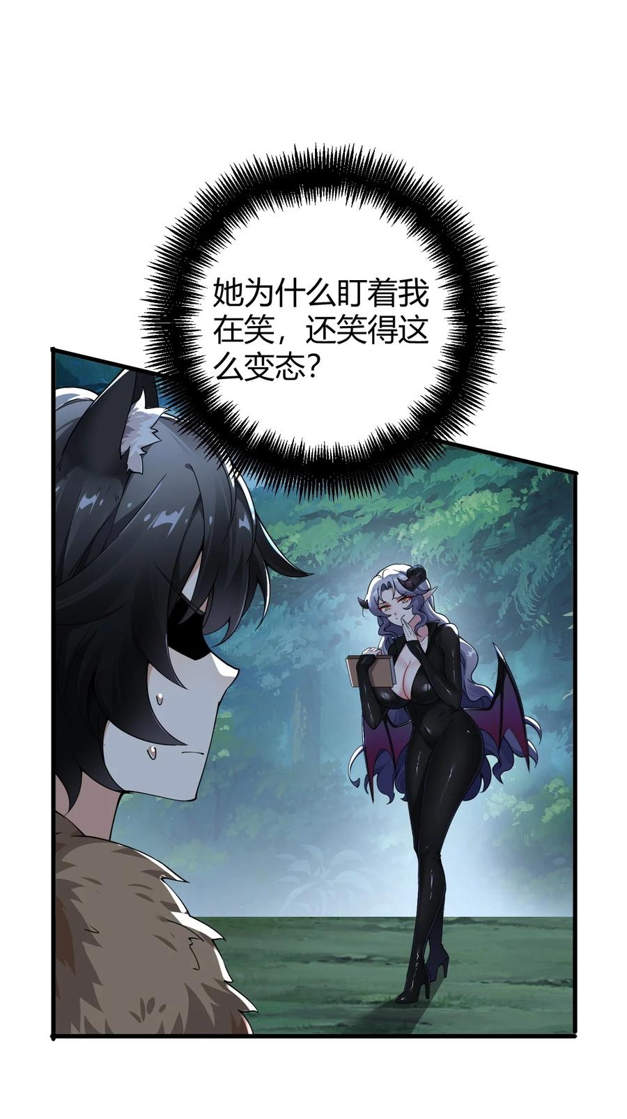 《圣女小姐请停止你的奇怪脑补!》55 好了，脱吧。 第29页