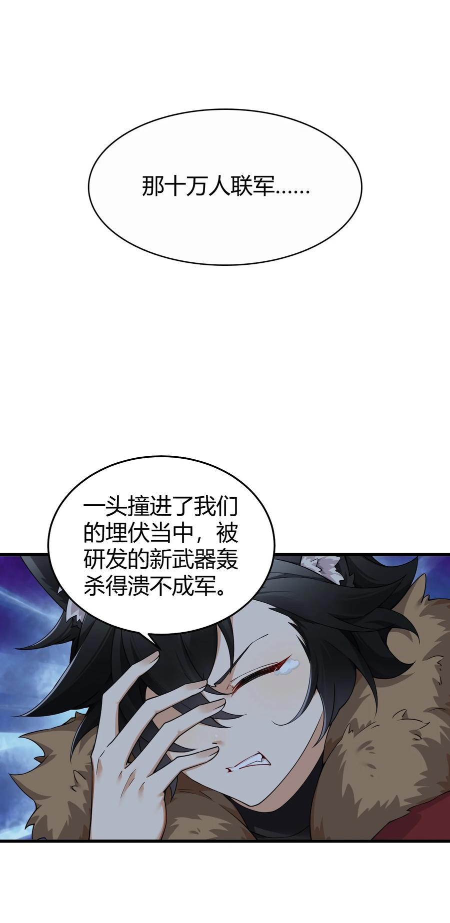 《圣女小姐请停止你的奇怪脑补!》55 好了，脱吧。 第12页