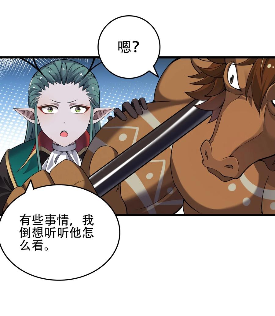 《圣女小姐请停止你的奇怪脑补!》5 被魔王催眠 做了那个？！ 第38页