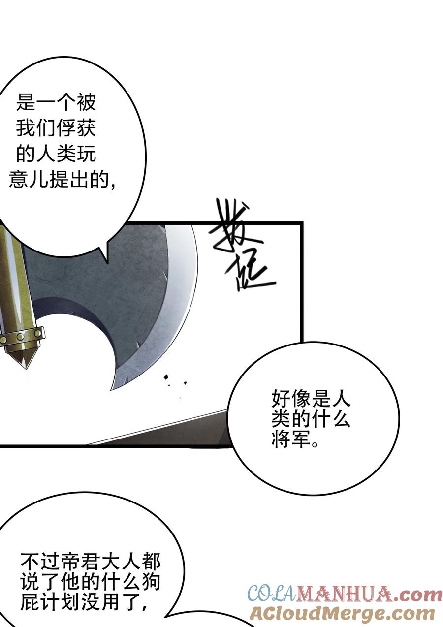 《圣女小姐请停止你的奇怪脑补!》5 被魔王催眠 做了那个？！ 第36页