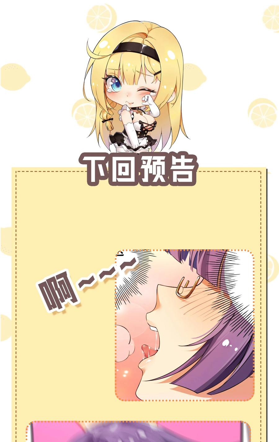 《圣女小姐请停止你的奇怪脑补!》5 被魔王催眠 做了那个？！ 第43页