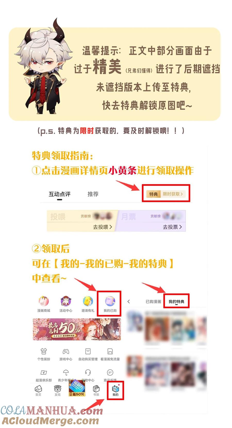 《圣女小姐请停止你的奇怪脑补!》5 被魔王催眠 做了那个？！ 第42页