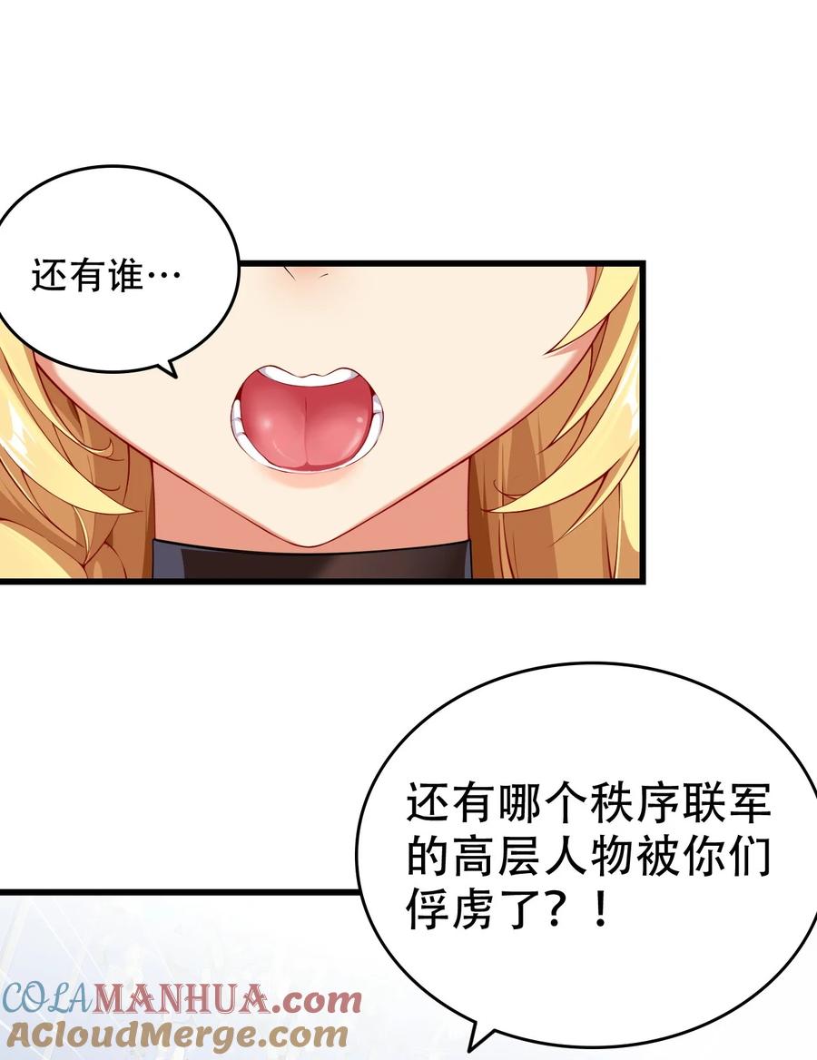 《圣女小姐请停止你的奇怪脑补!》5 被魔王催眠 做了那个？！ 第3页