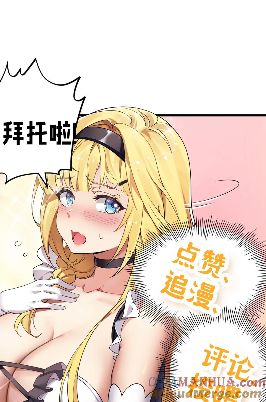 《圣女小姐请停止你的奇怪脑补!》5 被魔王催眠 做了那个？！ 第45页