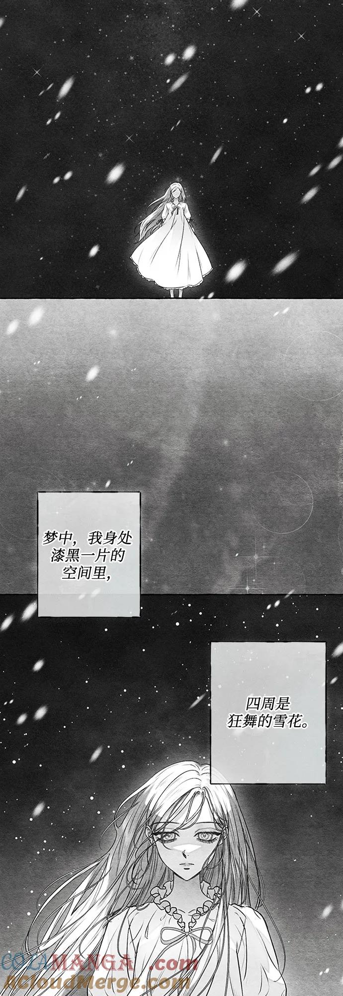 《囚禁在我湖中的人鱼》第6话 第25页