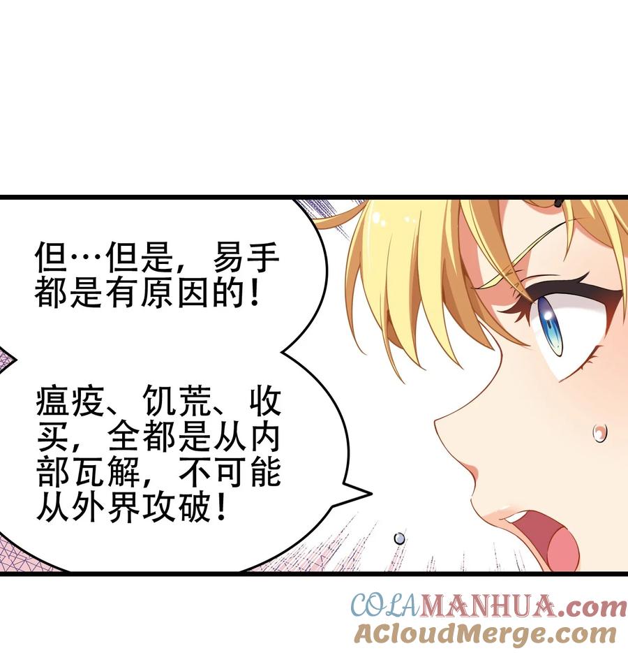 《圣女小姐请停止你的奇怪脑补!》5 被魔王催眠 做了那个？！ 第15页