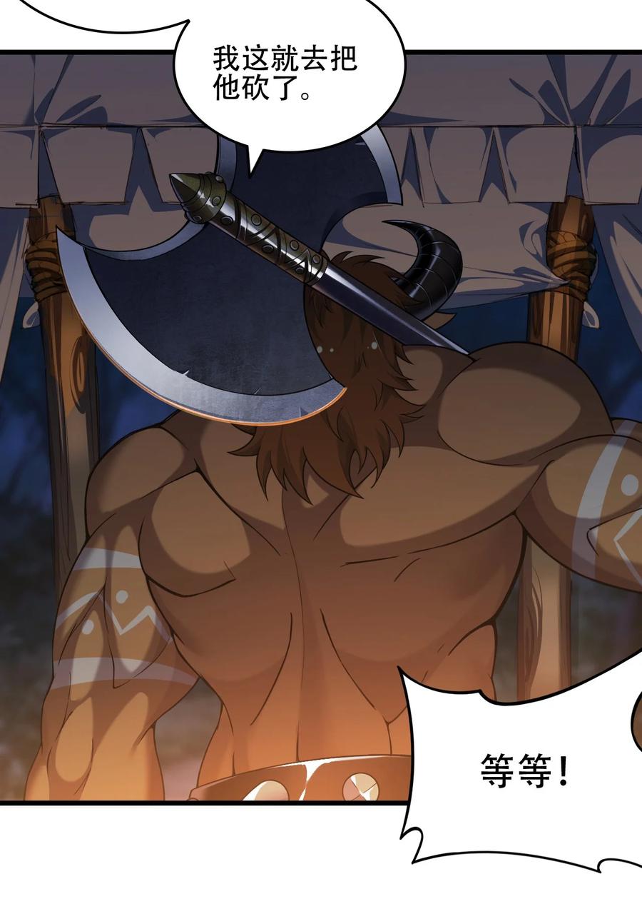 《圣女小姐请停止你的奇怪脑补!》5 被魔王催眠 做了那个？！ 第37页