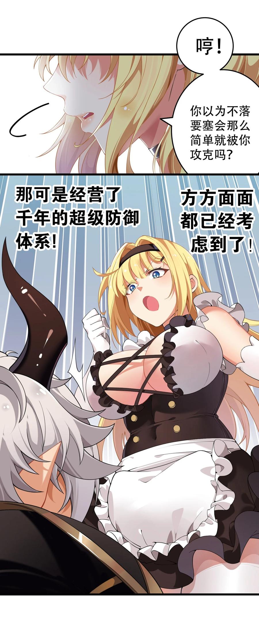 《圣女小姐请停止你的奇怪脑补!》5 被魔王催眠 做了那个？！ 第13页