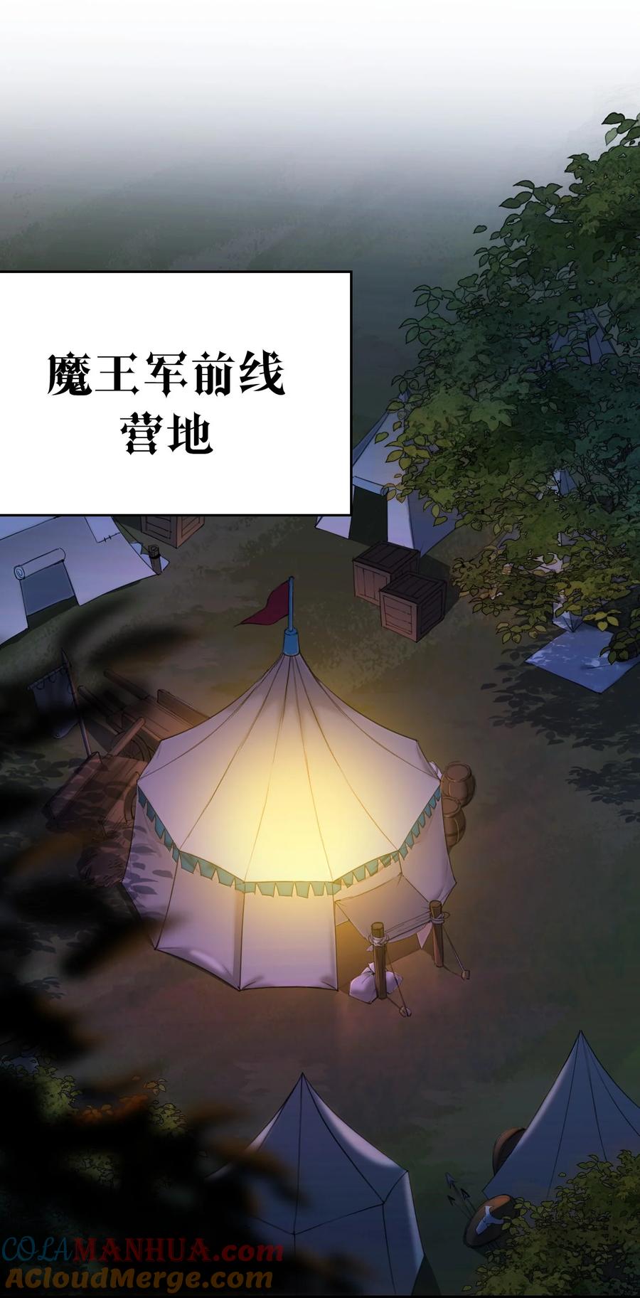 《圣女小姐请停止你的奇怪脑补!》5 被魔王催眠 做了那个？！ 第30页