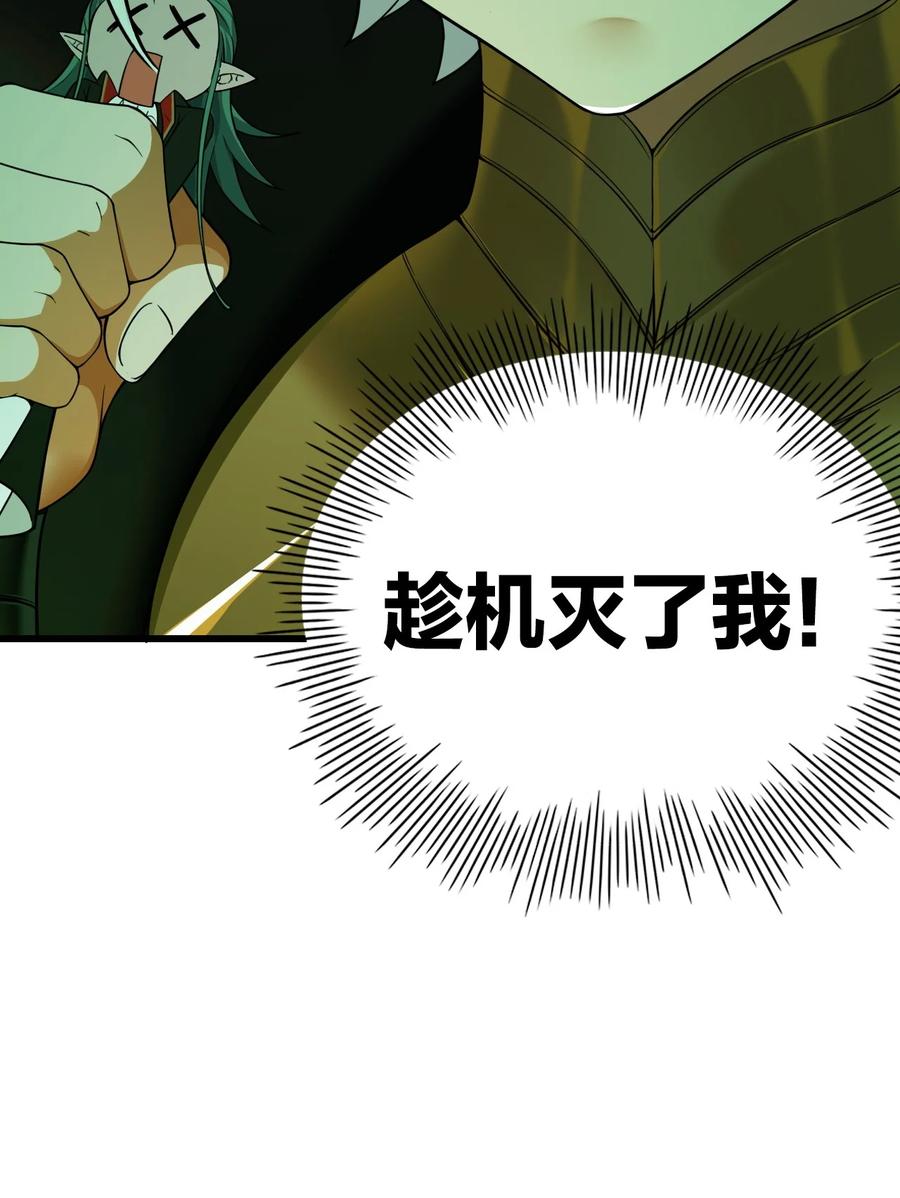 《圣女小姐请停止你的奇怪脑补!》5 被魔王催眠 做了那个？！ 第41页