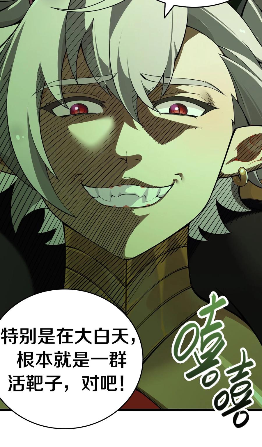 《圣女小姐请停止你的奇怪脑补!》5 被魔王催眠 做了那个？！ 第17页