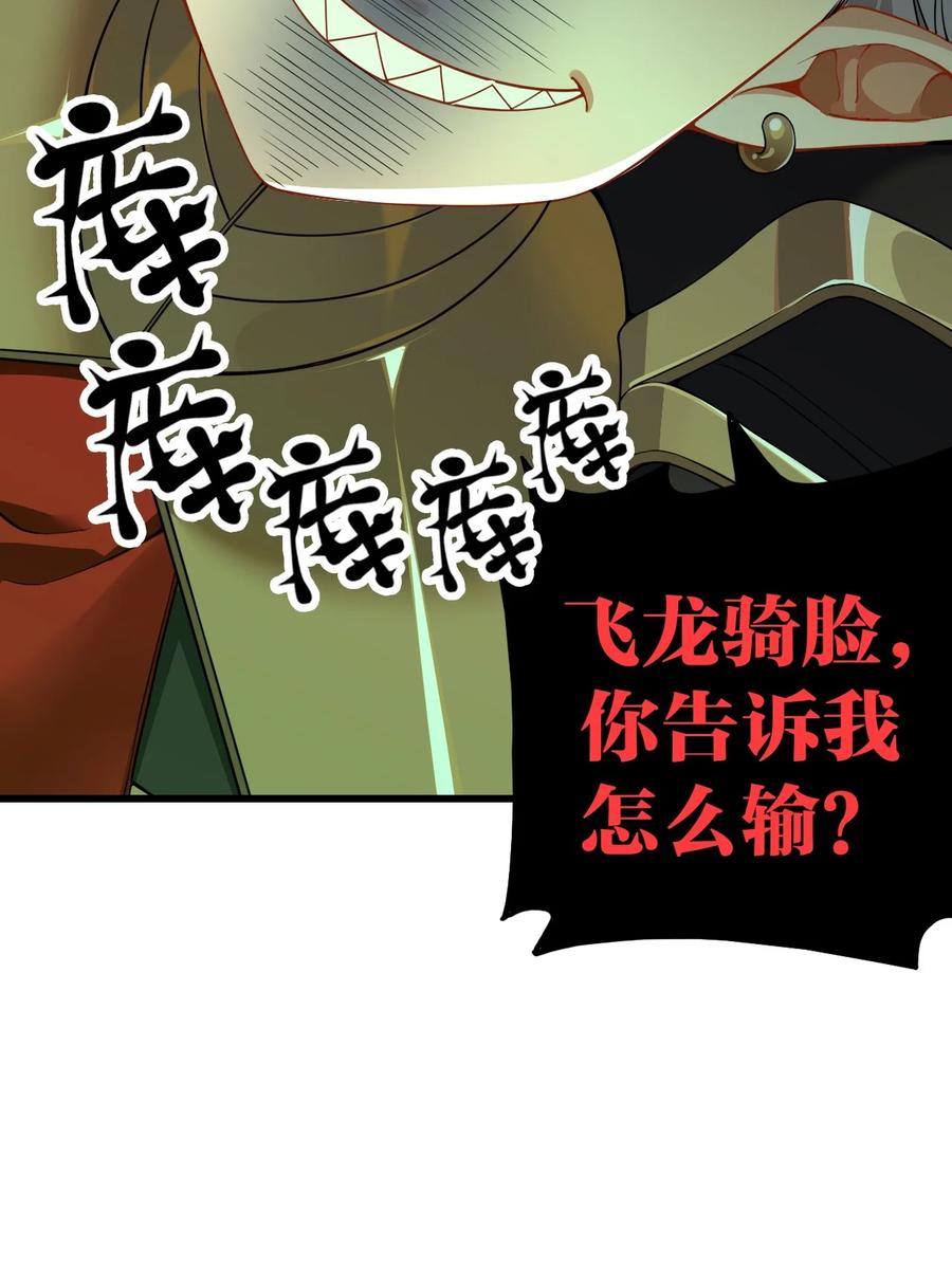 《圣女小姐请停止你的奇怪脑补!》5 被魔王催眠 做了那个？！ 第25页