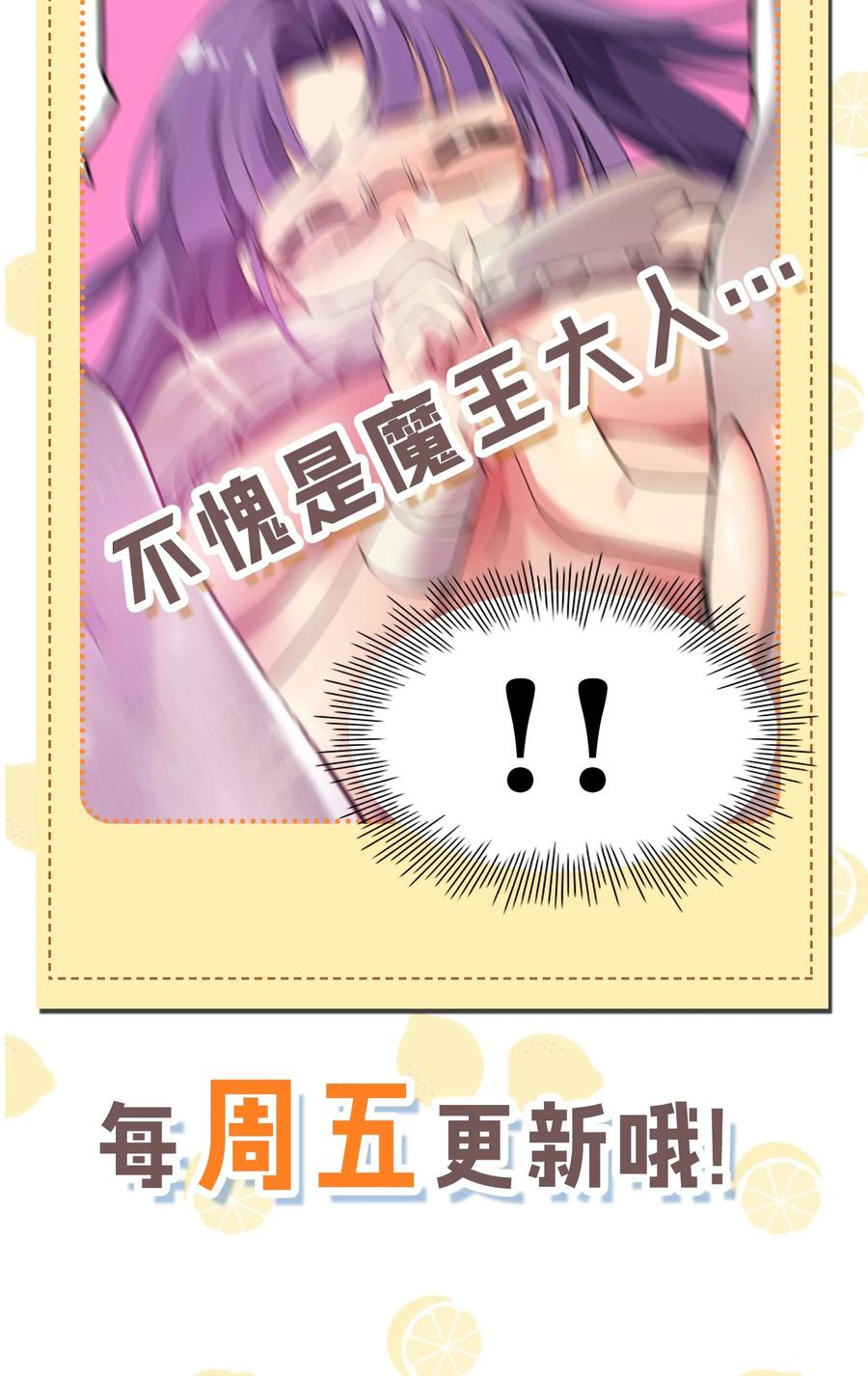 《圣女小姐请停止你的奇怪脑补!》5 被魔王催眠 做了那个？！ 第44页