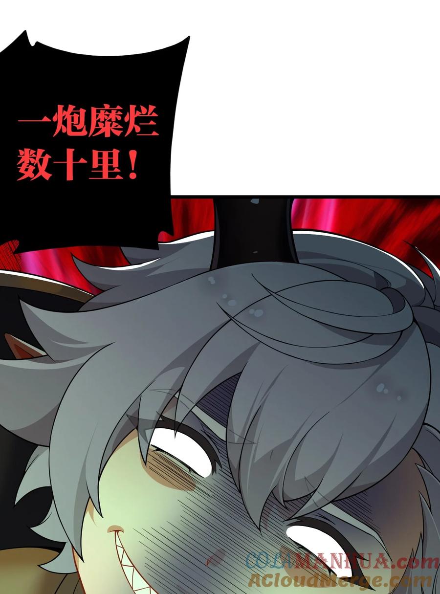 《圣女小姐请停止你的奇怪脑补!》5 被魔王催眠 做了那个？！ 第24页
