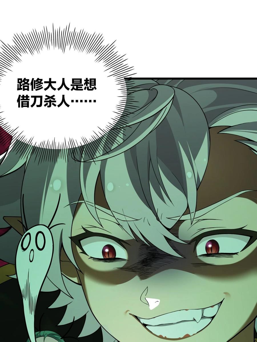 《圣女小姐请停止你的奇怪脑补!》5 被魔王催眠 做了那个？！ 第40页