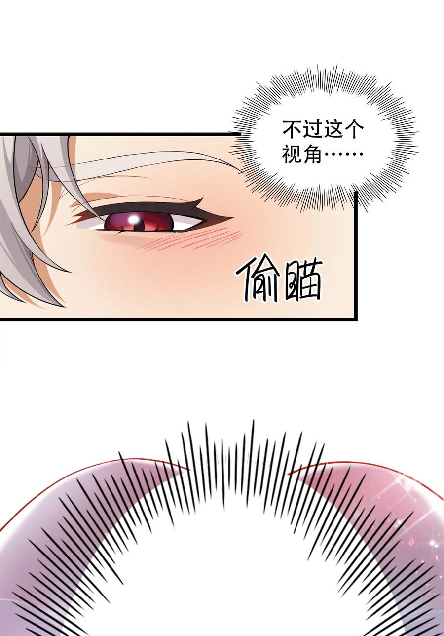 《圣女小姐请停止你的奇怪脑补!》5 被魔王催眠 做了那个？！ 第10页