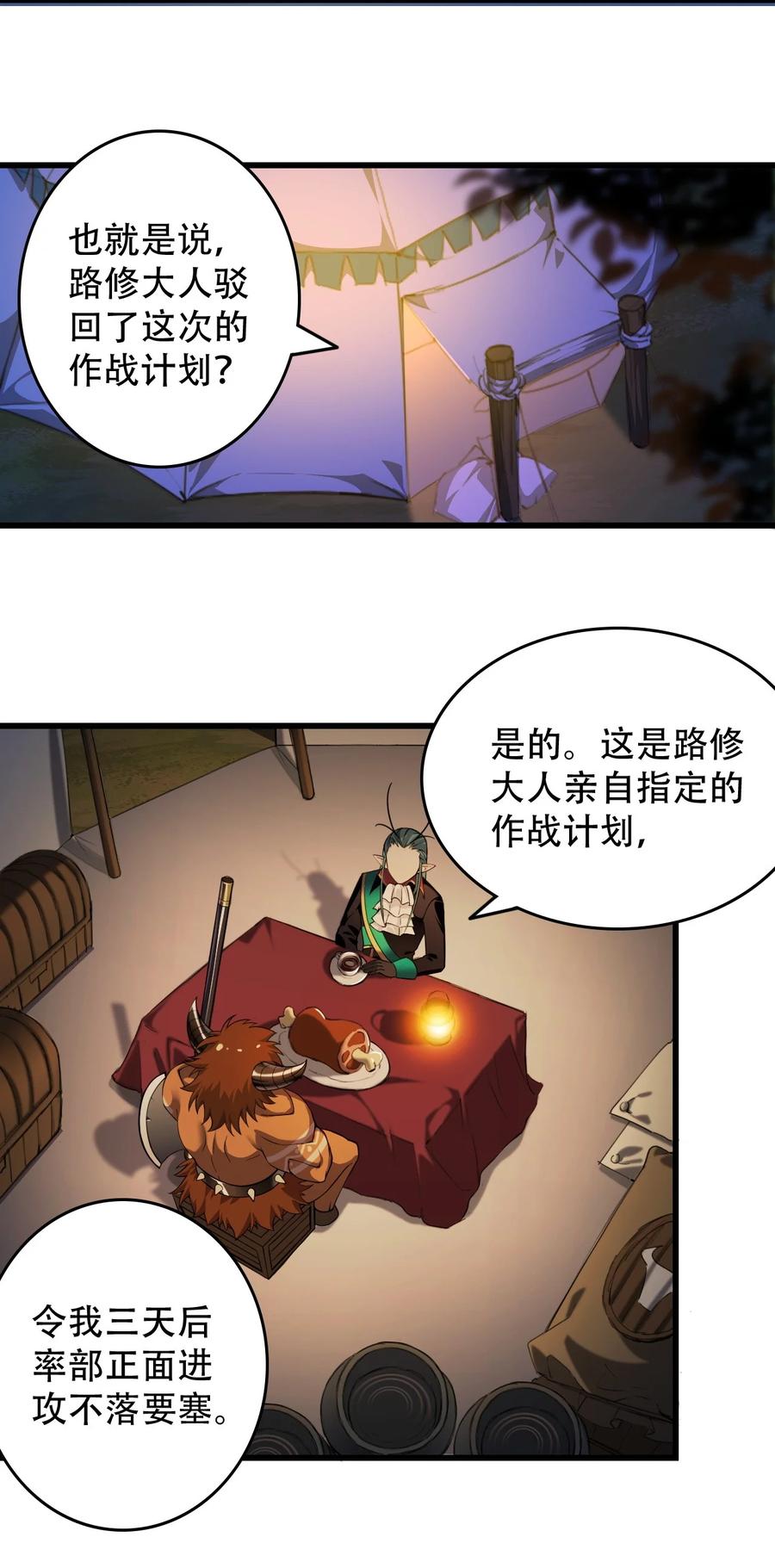 《圣女小姐请停止你的奇怪脑补!》5 被魔王催眠 做了那个？！ 第31页