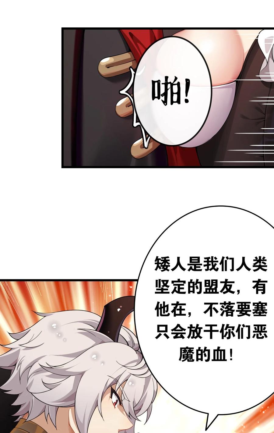 《圣女小姐请停止你的奇怪脑补!》5 被魔王催眠 做了那个？！ 第20页