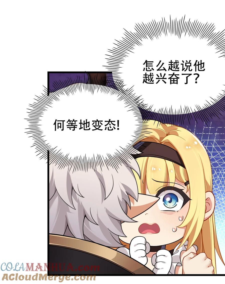 《圣女小姐请停止你的奇怪脑补!》5 被魔王催眠 做了那个？！ 第18页