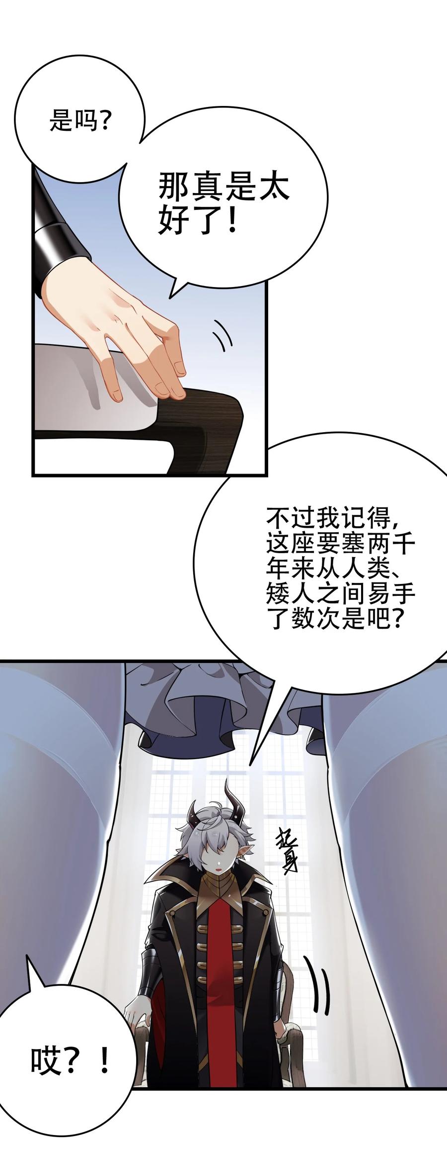 《圣女小姐请停止你的奇怪脑补!》5 被魔王催眠 做了那个？！ 第14页