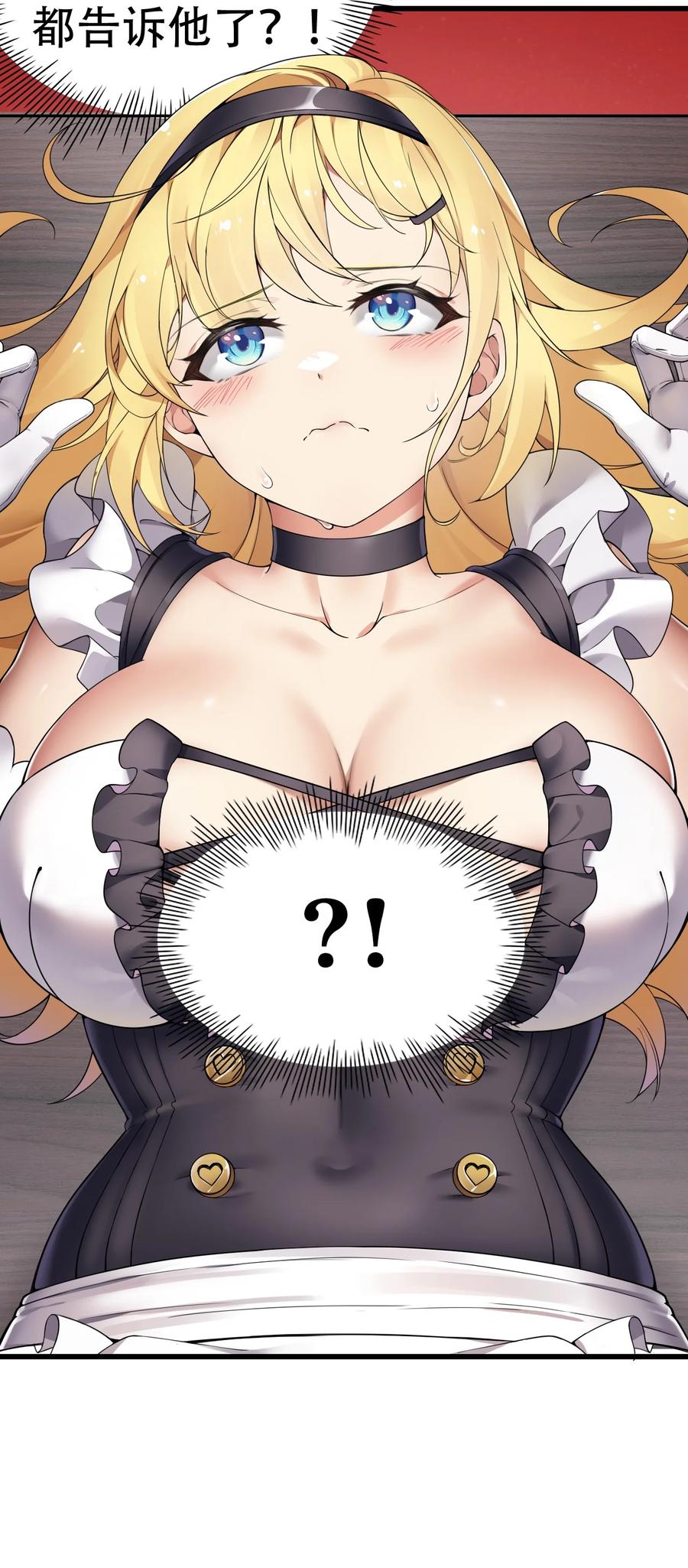 《圣女小姐请停止你的奇怪脑补!》5 被魔王催眠 做了那个？！ 第28页
