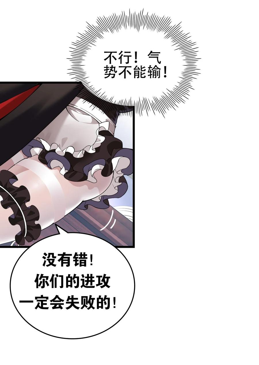 《圣女小姐请停止你的奇怪脑补!》5 被魔王催眠 做了那个？！ 第19页