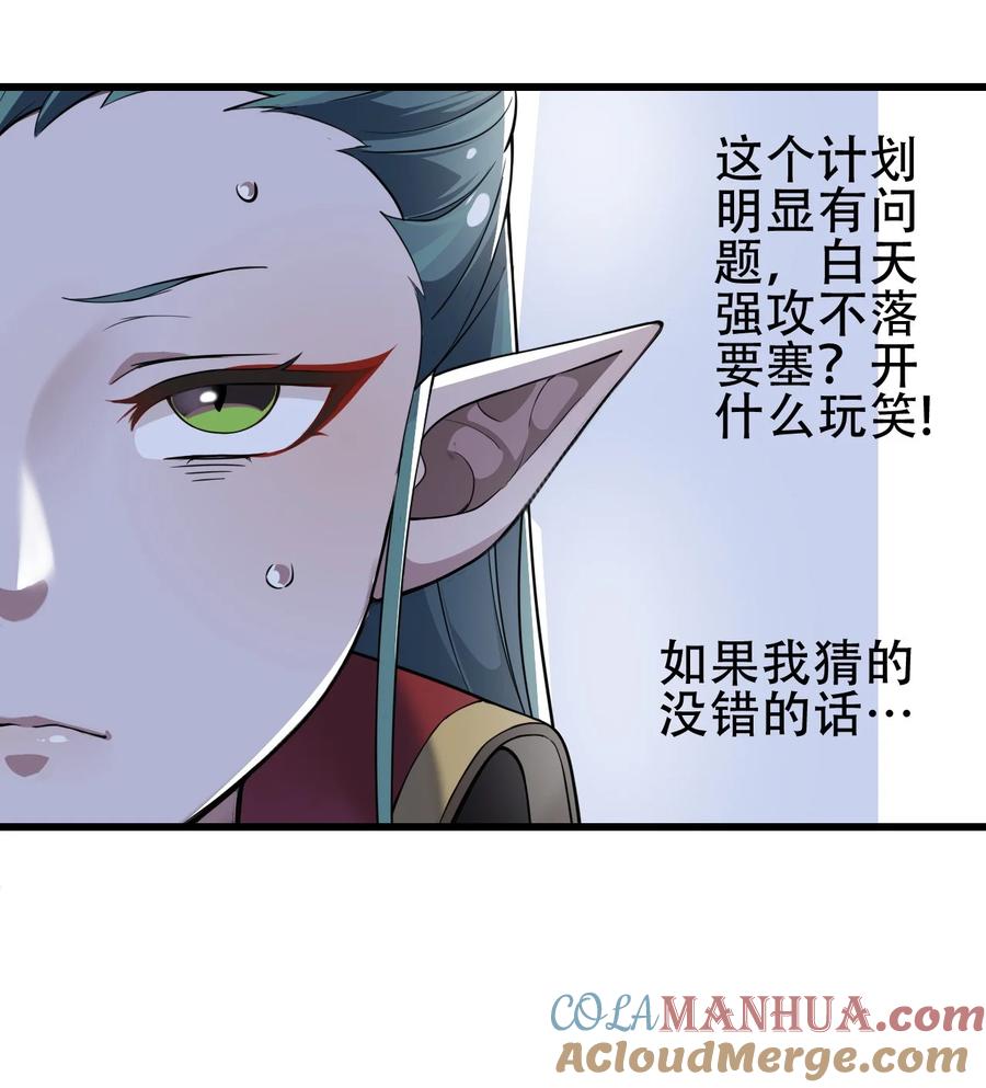 《圣女小姐请停止你的奇怪脑补!》5 被魔王催眠 做了那个？！ 第39页