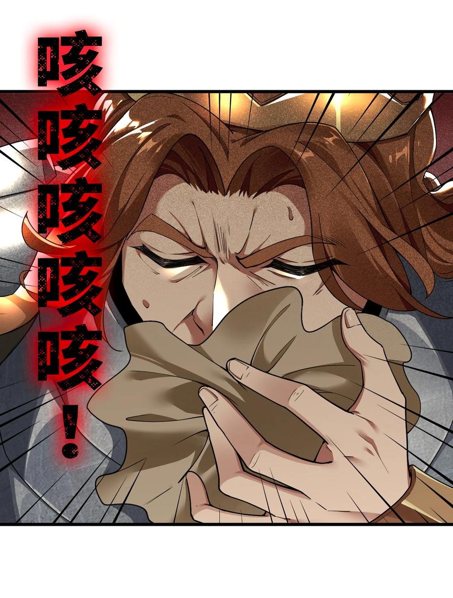 《圣女小姐请停止你的奇怪脑补!》56 这就是所谓的快感吗？！ 第27页