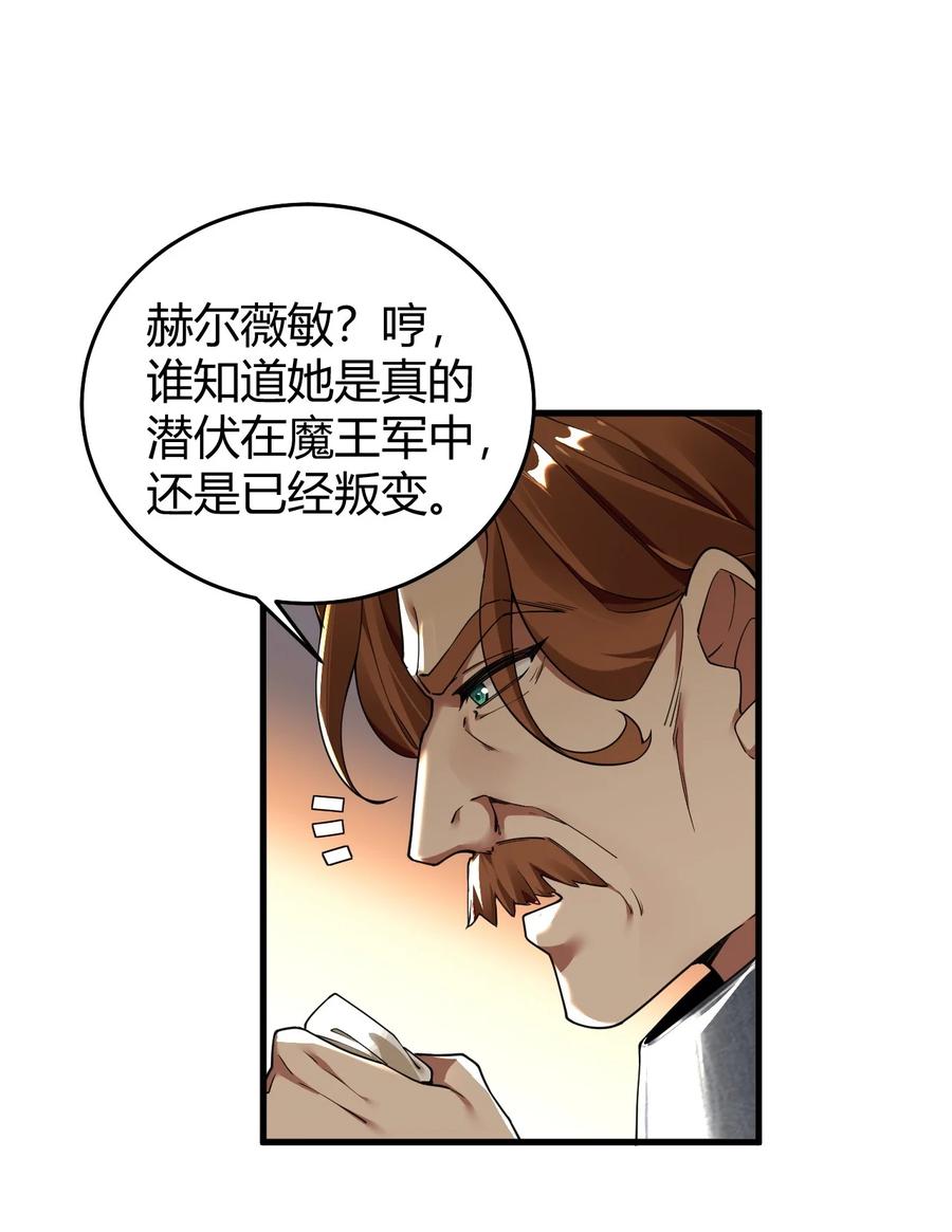 《圣女小姐请停止你的奇怪脑补!》56 这就是所谓的快感吗？！ 第29页
