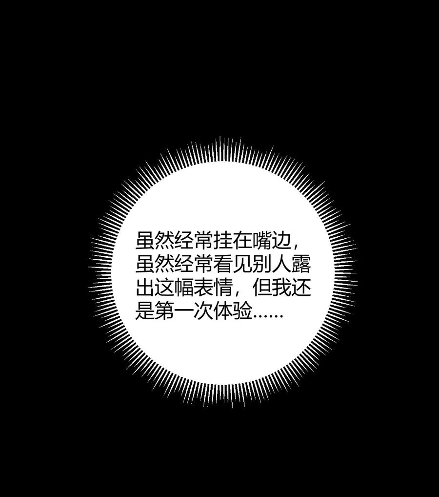 《圣女小姐请停止你的奇怪脑补!》56 这就是所谓的快感吗？！ 第15页