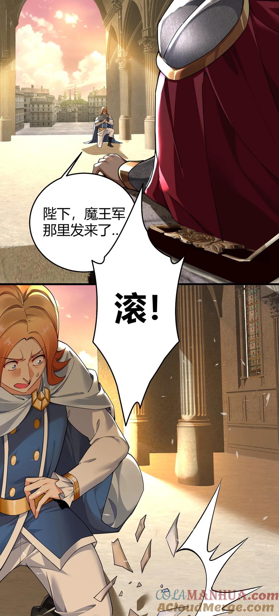 《圣女小姐请停止你的奇怪脑补!》56 这就是所谓的快感吗？！ 第25页