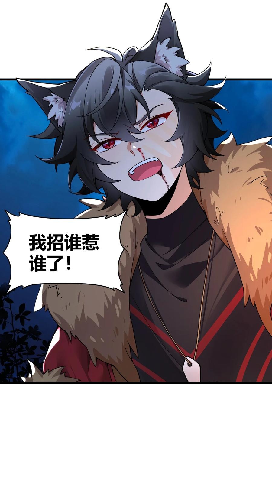 《圣女小姐请停止你的奇怪脑补!》56 这就是所谓的快感吗？！ 第21页