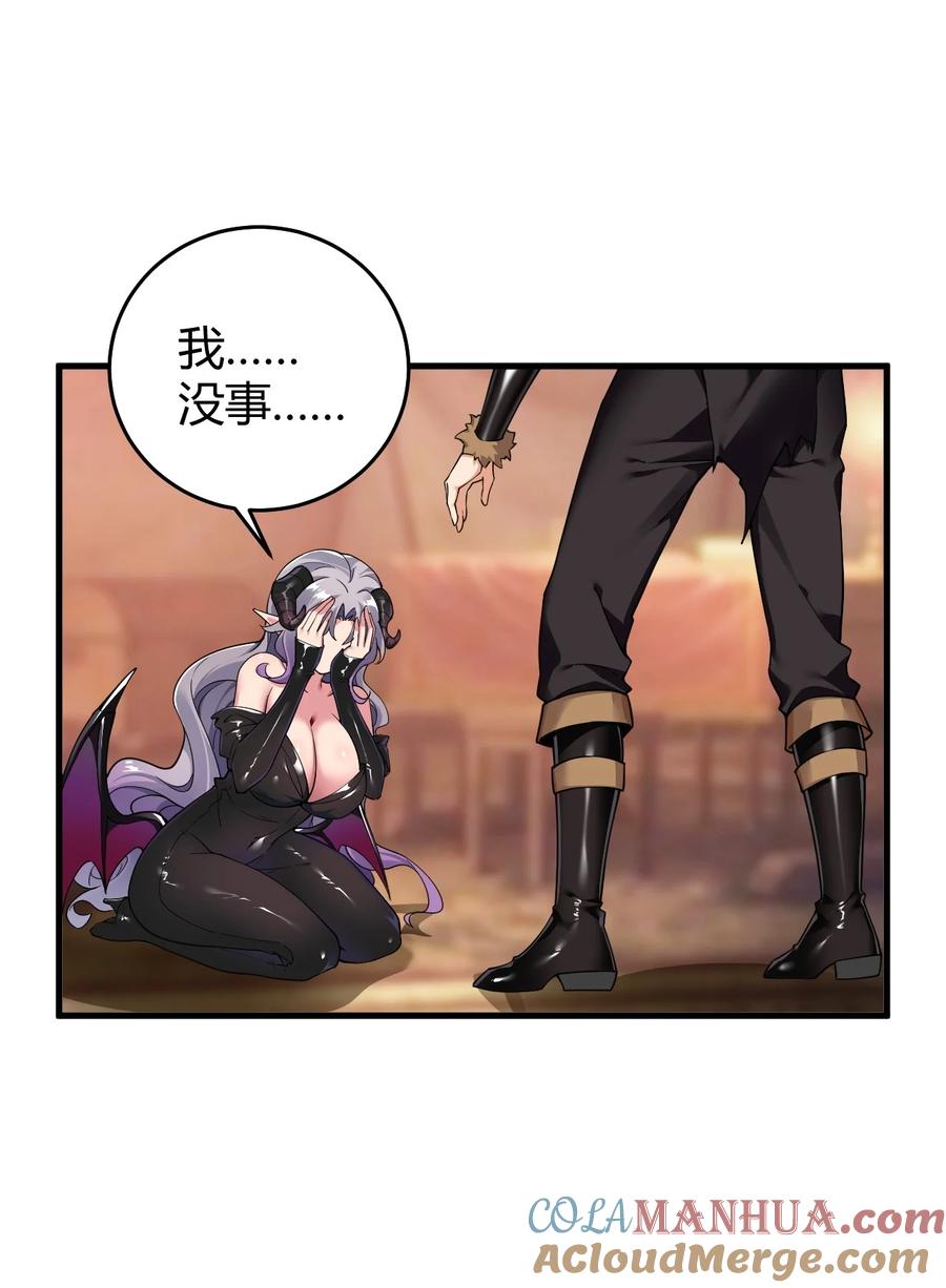 《圣女小姐请停止你的奇怪脑补!》56 这就是所谓的快感吗？！ 第10页