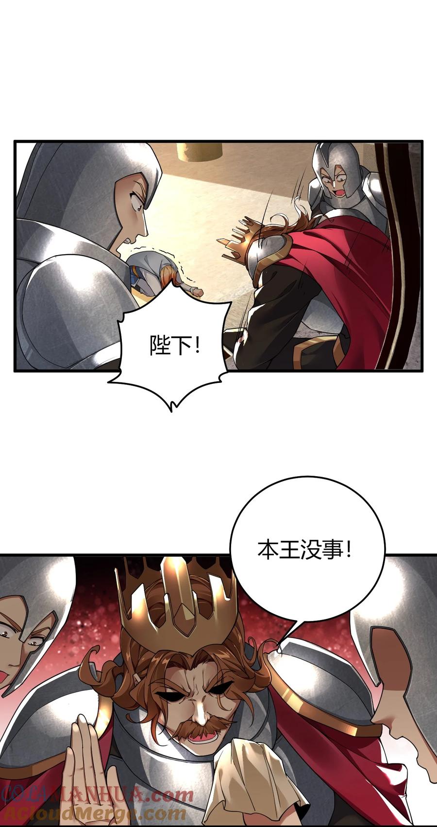 《圣女小姐请停止你的奇怪脑补!》56 这就是所谓的快感吗？！ 第34页