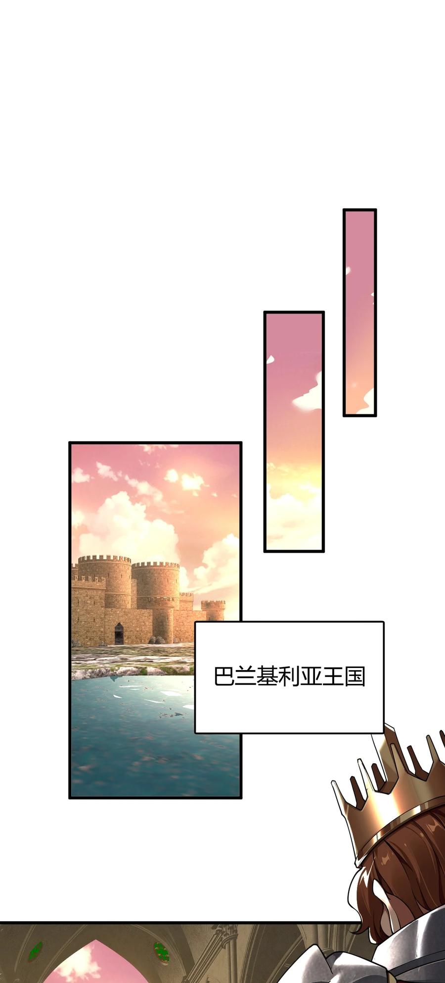 《圣女小姐请停止你的奇怪脑补!》56 这就是所谓的快感吗？！ 第24页