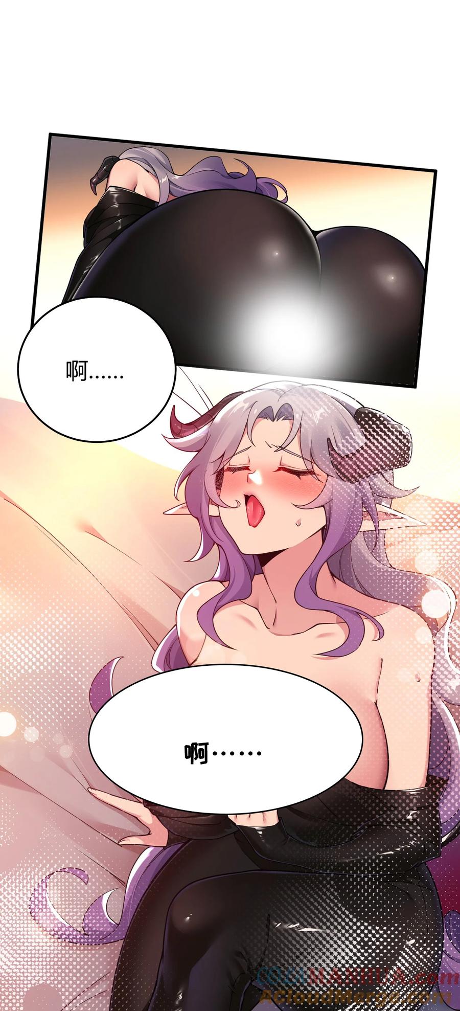 《圣女小姐请停止你的奇怪脑补!》56 这就是所谓的快感吗？！ 第22页