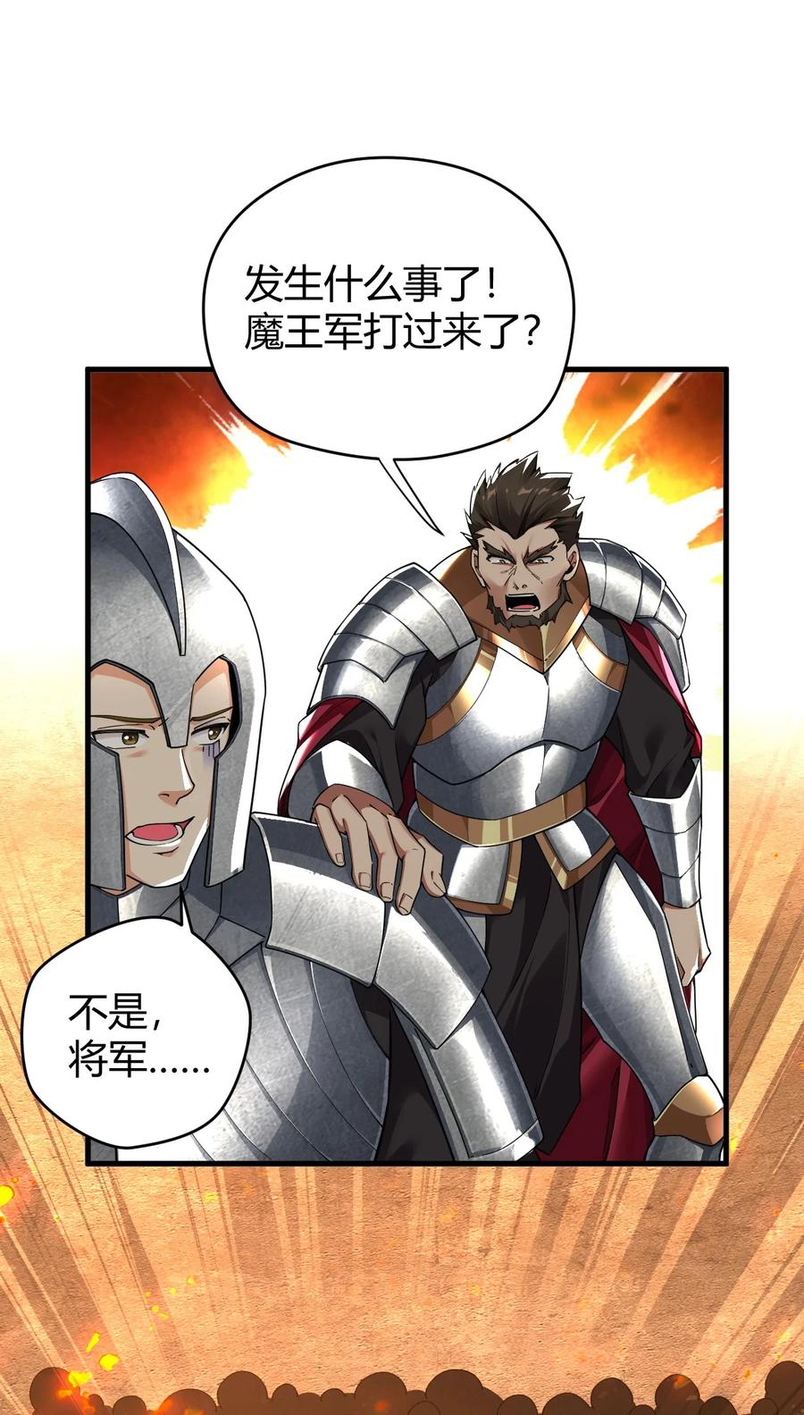 《圣女小姐请停止你的奇怪脑补!》56 这就是所谓的快感吗？！ 第39页